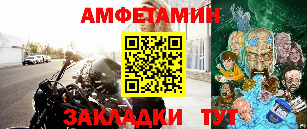 АМФЕТАМИН  АМФ  Юрга  Вход с VPN  Amphetamine 98% 