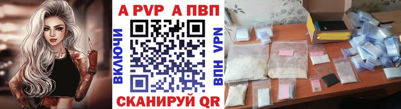 APVP крисы CK  Юрга 
