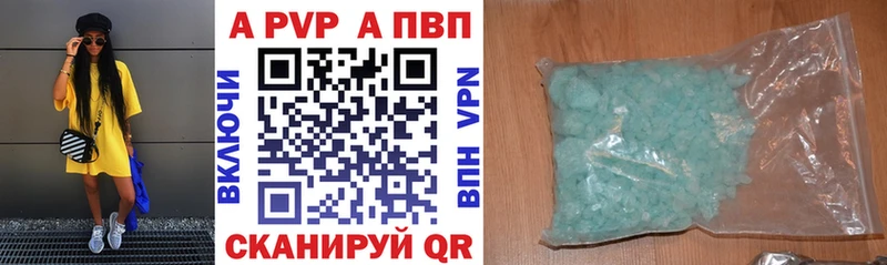А ПВП VHQ Юрга