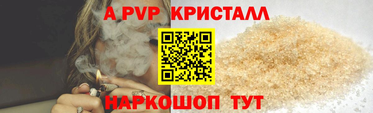 Альфа ПВП мука  A PVP СК КРИС  Юрга  Вход с VPN 