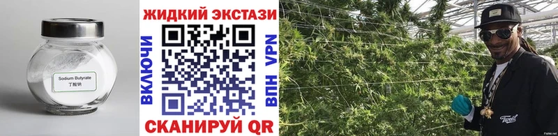 Бутират вода  Юрга 