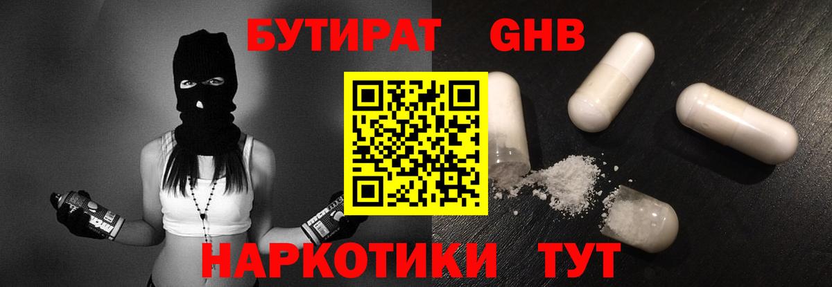 Юрга  БУТИРАТ бутик  Вход с VPN 