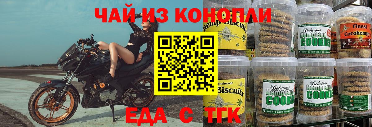 Cannafood конопля Юрга