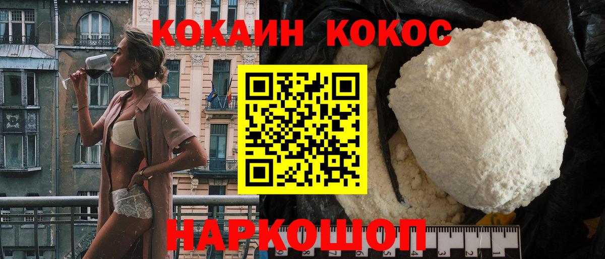 КОКАИН VHQ Юрга