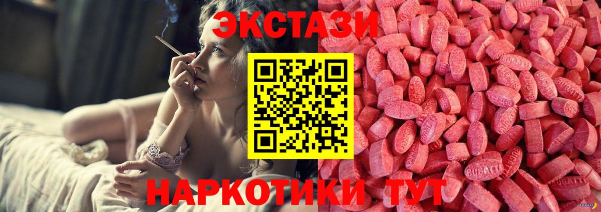 Юрга  ЭКСТАЗИ ешки  Экстази  Вход с VPN 