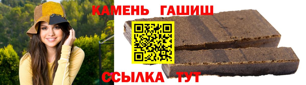 Гашиш гарик Юрга