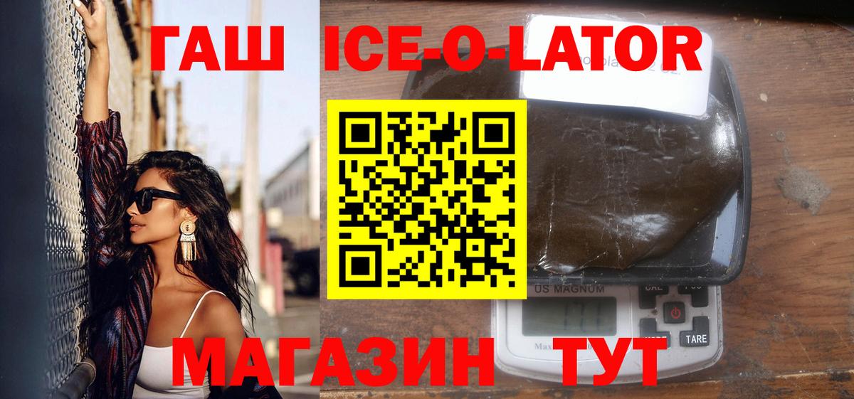 ГАШИШ хэш  Вход с VPN  Юрга 