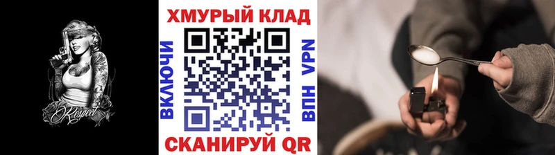 Героин герыч  купить наркоту  Юрга 