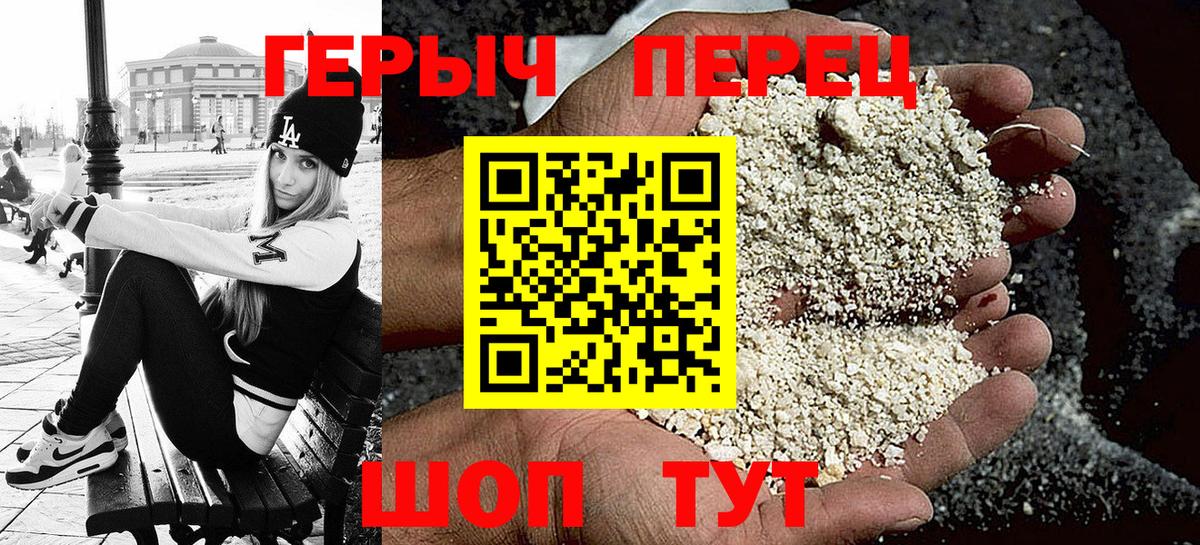 ГЕРОИН Heroin Юрга