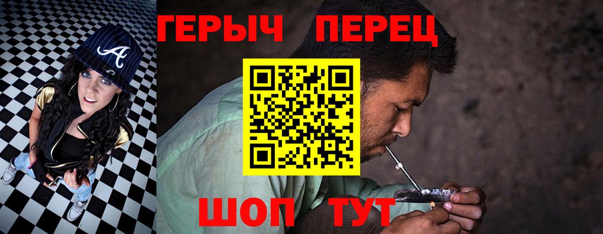 Героин герыч  Вход с VPN  Юрга 