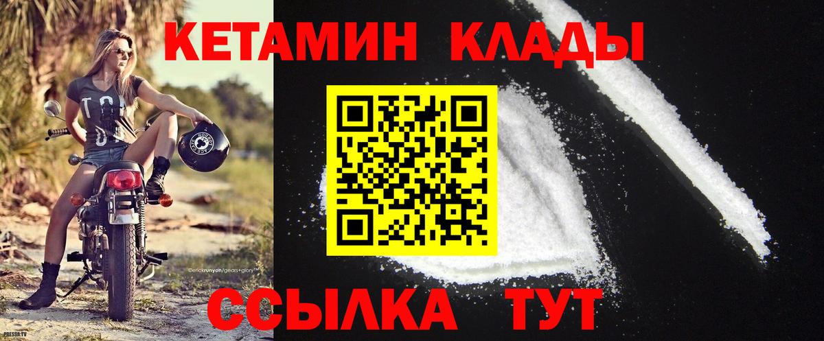 Кетамин VHQ  Вход с VPN  КЕТАМИН ketamine  Юрга 