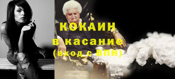 COCAINE Абинск