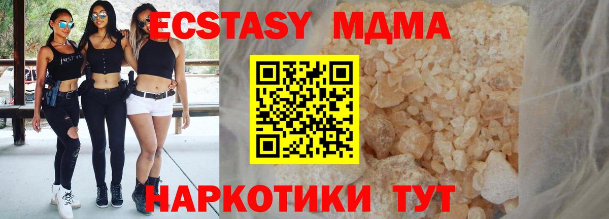 МДМА Molly  Вход с VPN  Юрга  MDMA Molly 
