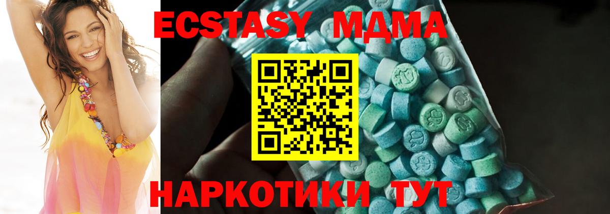 МДМА crystal Юрга