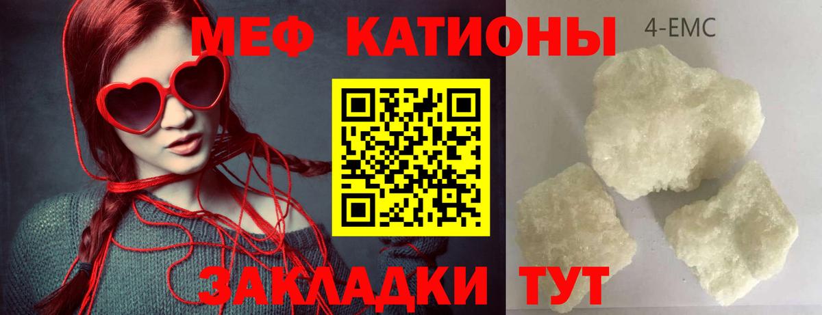 Мефедрон мука Юрга