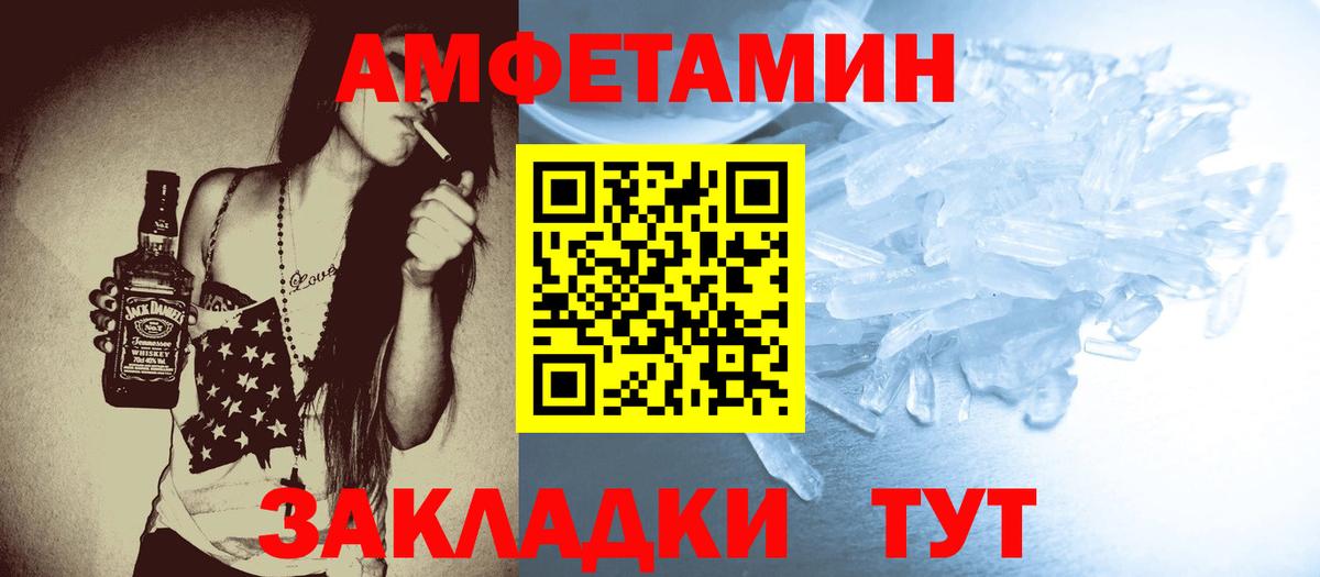 Первитин Декстрометамфетамин 99.9%  Вход с VPN  Юрга  МЕТАМФЕТАМИН  Первитин Декстрометамфетамин 99.9% 