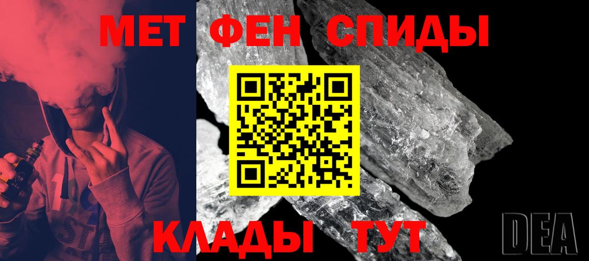 Метамфетамин витя Юрга